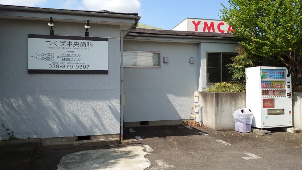 21年度つくば中央歯科パートナー契約締結 元ｊリーガー選手 近藤直也のサッカークラブ Do Soccer Club